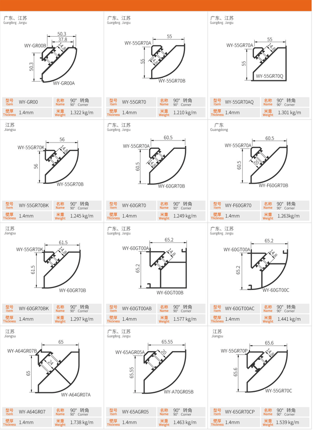 转角拼管